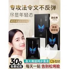 Adesivo de linha de lei 6d microcristalino tridimensional rugas desbotamento levantamento Facial endurecimento ferrament