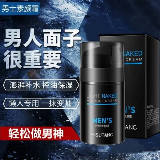 Autêntico] Creme corretivo sem rosto dedicado masculino, marcas de Acne, controle de óleo, à prova d'água, à prova de su