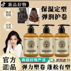 Elastin marroquino volumizador hidratante após permanente cuidados com o cabelo Curling óleo essencial loção de cuidados