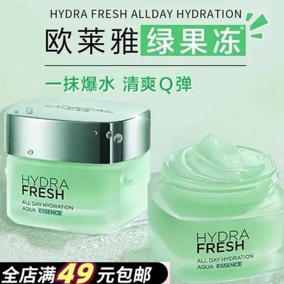 Cuidados com a pele minimalista ~ creme de geléia verde 50ml hidratante o dia todo hidratante essência de água Gel refre