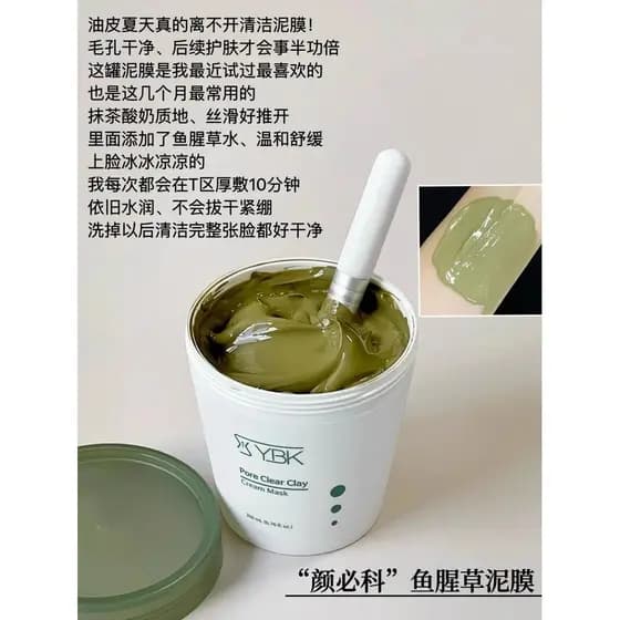 Limpe os poros!Coreia do sul importado Houttuynia corata lama máscara limpeza calmante após o sol remover suavemente cra