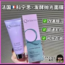 Produto Genuíno com Antifalsificação!Frete grátis mais de 3 peças ~ máscara de fermentação de limpeza de pele iluminador