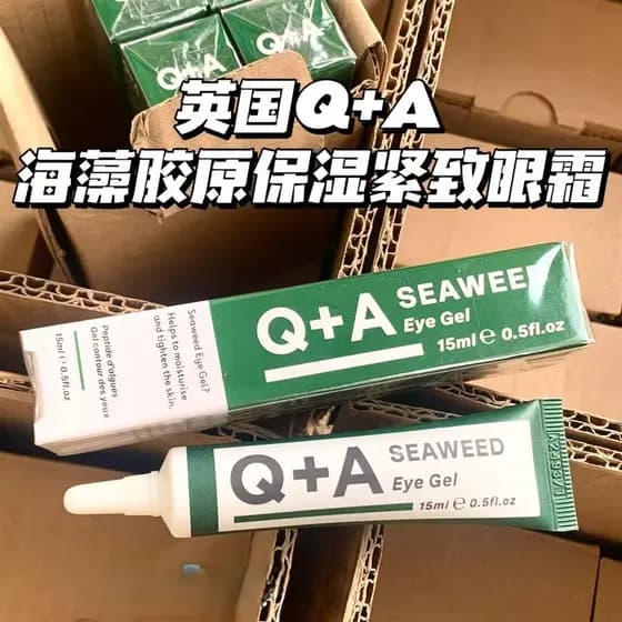 Tesouro fácil de usar!Yuan 258 Yuan!Marca britânica algas marinhas hidratante Gel para os olhos 15ml creme para os olhos
