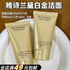 Armário 745 Yuan!EUA Limpador facial importado da platina da era congelada limpador facial de espuma de aminoácidos