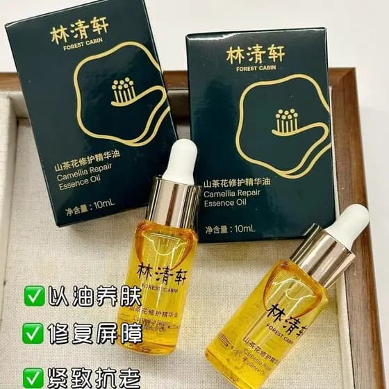 [Kang Lao + Reparação de Barreira + Clarear o Tom da Pele] Lin Qingxuan Camellia Repair Essence Oil 4.0 Óleo Hidratante