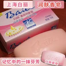 Baili beleza sabonete hidratante 125g banho limpo lavagem das mãos sabão de banho doméstico produto doméstico limpeza pr