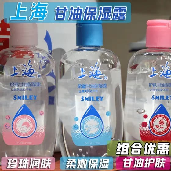 Shanghai cuidados com a pele glicerina loção hidratante 105ml hidratante macio Gel para as mãos néctar hidratante produt