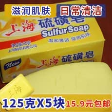 Shanghai sabão de enxofre 125g limpeza mão sabão limpeza descontaminação da pele banho banho limpeza rosto lavagem produ