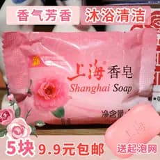 Shanghai sabão shanghai sabão 85g banho sabão mão fragrância sabão pele limpa fragrância agradável produtos domésticos
