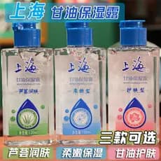 Shanghai cuidados com a pele glicerina loção hidratante 120ml hidratante hidratante para as mãos hidratante corporal hid