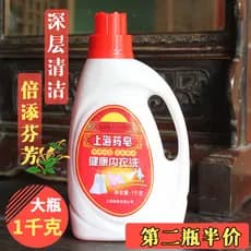 Shanghai sabão medicamentoso roupa interior saudável lavagem 1kg masculino feminino roupa interior sutiã algodão linho r