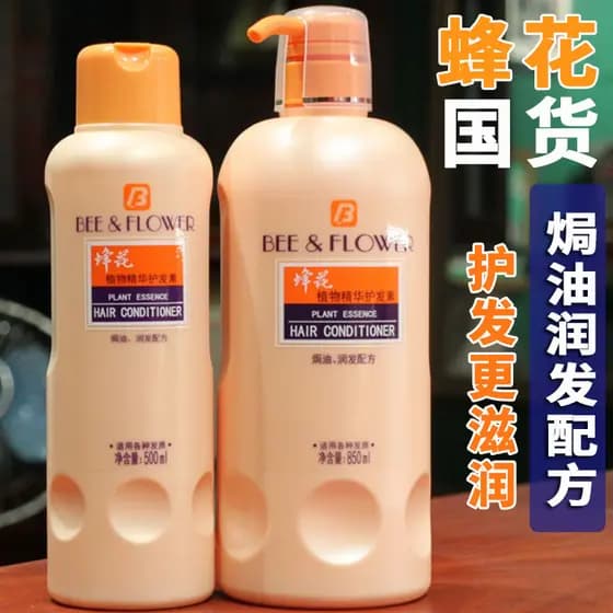 Condicionador de essência botânica de abelha, hidratante familiar, óleo cozido, condicionador, cuidados suaves, condicio
