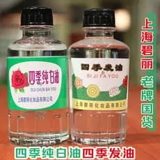 Shanghai Bili Óleo de Cabelo Quatro Estações Óleo Branco 38g Óleo de Cabelo Brilho de Cabelo Modificação Produtos de Cab