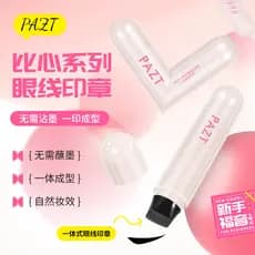 [Novo estilo] PAZT All-in-One Eyeliner Seal Sem tinta colante Ferramenta útil Caneta delineadora líquida à prova d'água
