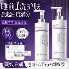 Oficial 377 clareamento limpador Facial aminoácido controle de óleo limpeza profunda manchas encolher poros masculino fe