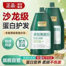Oficial peptídeo queratina correção máscara de cabelo foco creme de restauração de cabelo seco macio nutrir cabelo Perm