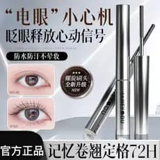 Oficial pólo rímel cílios Primer à prova dwaterproof água longo Curling estilo não-manchas não-despertar de longa duraçã