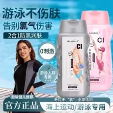 Descloração shampoo Gel de banho dois-em-um natação dedicado shampoo desclorado masculino feminino genuíno portátil 240m
