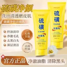 Oficial enxofre limpador facial remover ácaros limpador facial sabão fechado Acne controle de óleo limpeza profunda prod