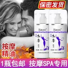 Sierle água óleo úmido massagem óleo essencial corpo inteiro sem enxágue salão de beleza dedicado massagem volta spa óle