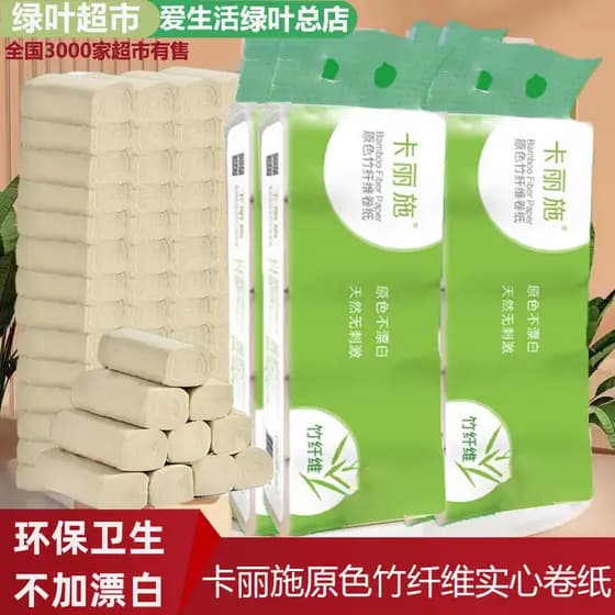 Folha verde amor vida Carlisse cor primária fibra de bambu 1400g núcleo sólido rolo de papel higiênico sem agente de bra