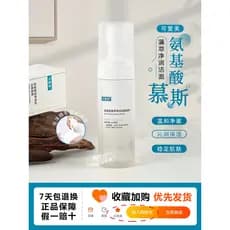 Pesado!Novidade Kefumei Ton Mousse de Limpeza de Aminoácidos Extrato de Algas Limpeza de Limpeza 150ml Limpeza Suave