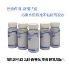 5 garrafas Inshifeng Yin Torreya loção condicionadora refrescante 30ml amostra controle de óleo hidratante calmante repa