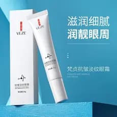 Fanzhen creme anti-rugas para os olhos 20g hidratante hidratante melhorar linhas finas desbota olheiras hidratante firma