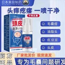 Loção de limpeza para couro cabeludo Higashida japonesa, cabeça do couro cabeludo, coceira, Acne gordurosa, produto genu
