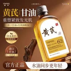 Huang Yan Cuidados com a pele Glicerina Hidratante Hidratante Rosto Primer de óleo dedicado antes da maquiagem Anti-seca