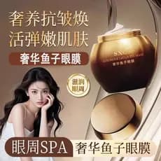 Luxuosa máscara para os olhos de Caviar luxuoso peixe antirrugas reafirmante ao redor dos olhos SPA melhorando linhas fi