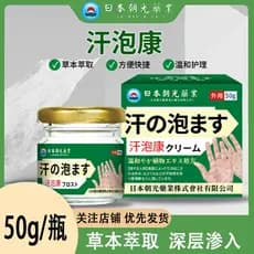 Japão Chaoguang suor espuma creme corpo creme de pele mão pé Peeling bolha cuidados com a pele creme seco rachado vermel
