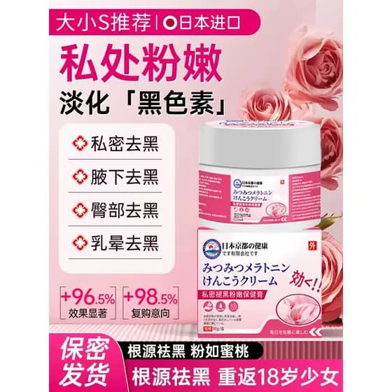 Japão especializado no japão aréola creme clareador recomendado partes íntimas rosa concurso precipitação rosa privado T