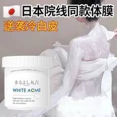 Japão niacinamida clareamento loção corporal máscara corporal corpo inteiro branco frio clareamento da pele ferramenta ú
