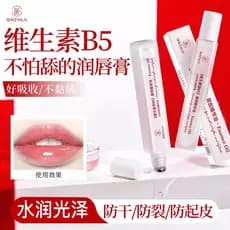 Vitamina B5 óleo de essência labial hidratante Anti-rachadura reparação óleo labial esfoliar pele morta desbotamento mar