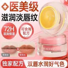Berry Sleep Hidratante Máscara Labial Meninas Reparação Lip Care Bálsamo Fade Lip Rugas Hidratante Hidratante Bálsamo La