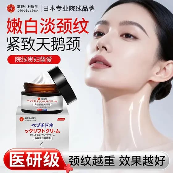 Japonês pescoço rugas creme pescoço clareamento pescoço rugas levantamento endurecimento remoção ferramenta útil cuidado