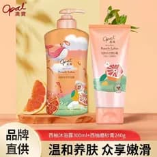 Opala Yuran Lohas Loção Corporal Hidratante Sedosa Hidratante Toranja Lavagem Corporal Esfoliante Loção Corporal