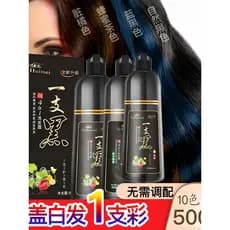 Tintura de cabelo planta pura natural preto natural não irritante bolha uma lavagem preto vara preto produto genuíno voc