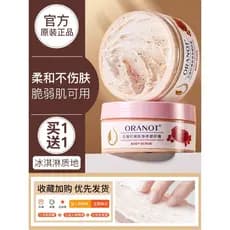 Esfoliante corporal de semente de romã, clareador de corpo inteiro, pele amarela, hidratante, hidratante, melhorando a p