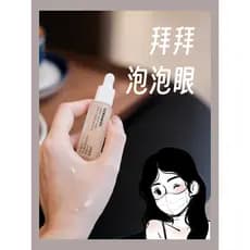 Adeus aos olhos de Panda!Haa Ceramide Eye Serum melhora a espuma inchada dos olhos desbota olheiras hidratante hidratant