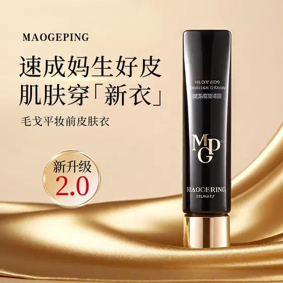 Maquiagem leve Pseudo Maquiagem ~ Mao Geping Pele Casaco Maquiagem Primer Iluminar Tom de Pele Creme de Maquiagem 5ml/15