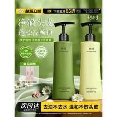 Polaya Shampoo Chocante Controle de Óleo Fofo Desengordurante Refrescante de Longa Duração Anticaspa Condicionador Seco