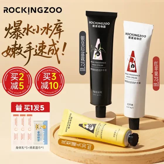Rock zoológico fragrância creme para as mãos feminino hidratante seco rachado hidratante outono inverno portátil lembran