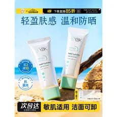 Coreia do sul importado Yanbico Air-penel protetor solar creme corretivo Facial genuíno isolar raio ultravioleta não-F