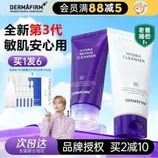 Cuidados!Defetar Perilla Limpador Facial Aminoácido Suave Controle de Óleo Limpeza Profunda Pele Sensível Genuína Tercei