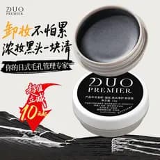 Liu Yu Mesmo Estilo ~ Diou Japan DUO Creme Removedor de Maquiagem Feminino Carvão Preto Limpeza Profunda Pele Sensível R