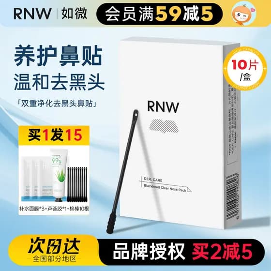 RNW nariz remendo remover cravos Acne poros remendo controle de óleo limpeza ferramenta útil estudante feminino masculin