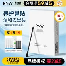 RNW nariz remendo remover cravos Acne poros remendo controle de óleo limpeza ferramenta útil estudante feminino masculin