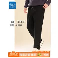 [Mesmo estilo no Shopping] Real Ves Masculino Primavera Grosso Casual Reto Calça Casual Masculina